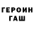 Героин белый Ivan Vovchko